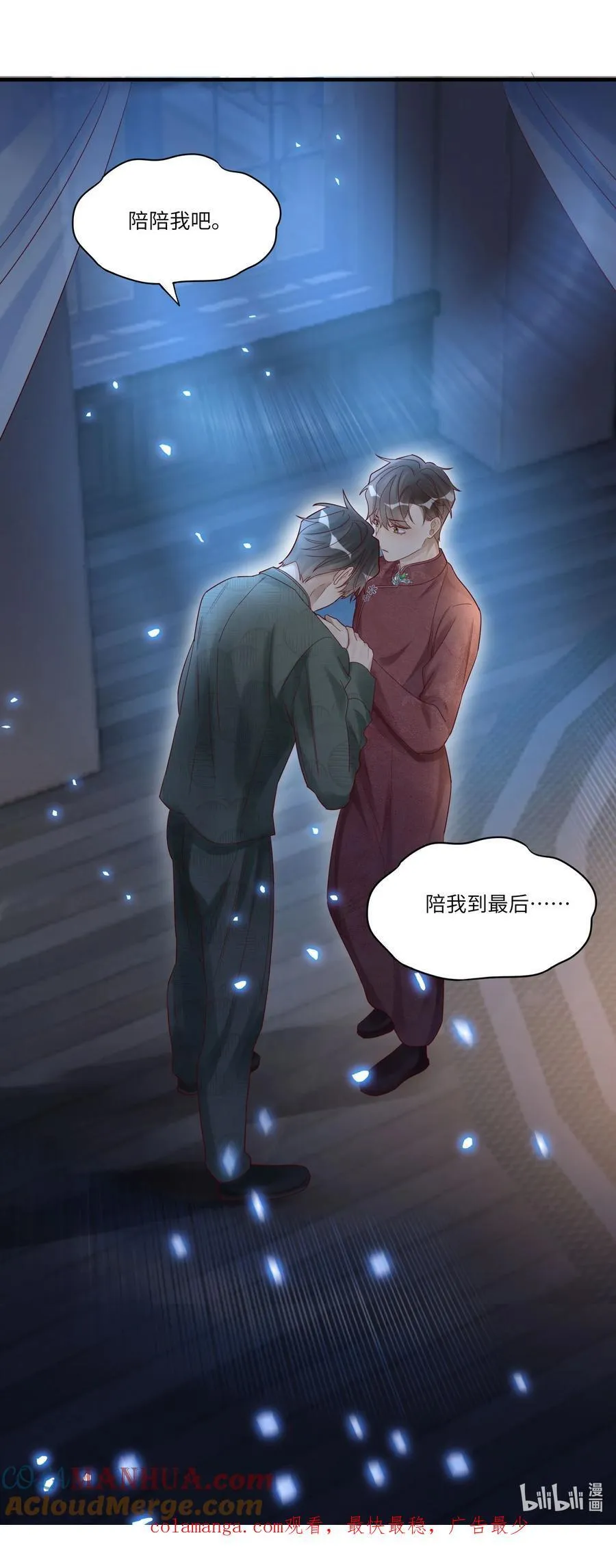 068 陪我到最后45