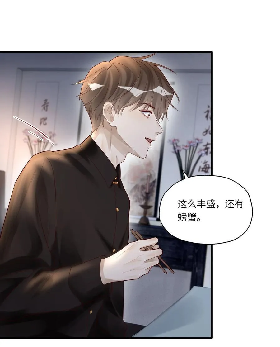 078 怎么突然害羞了3