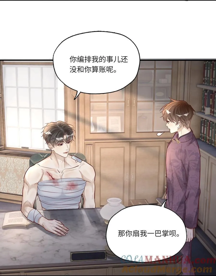 065 轻点，有伤口！18
