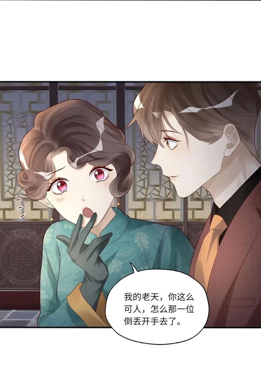 077 我不能来吗？9