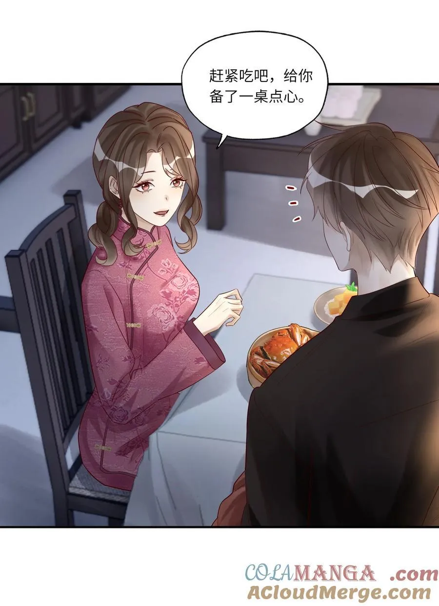078 怎么突然害羞了2