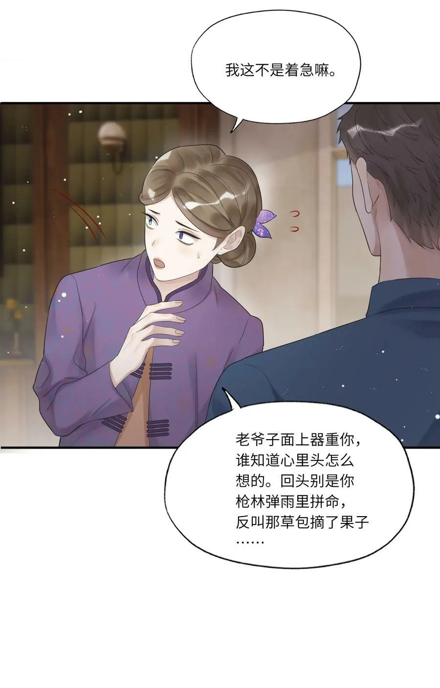 004 我的舌头也不是吃素的38
