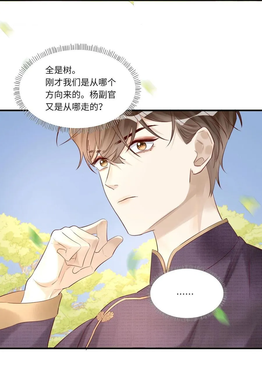 057 多陪你几日39