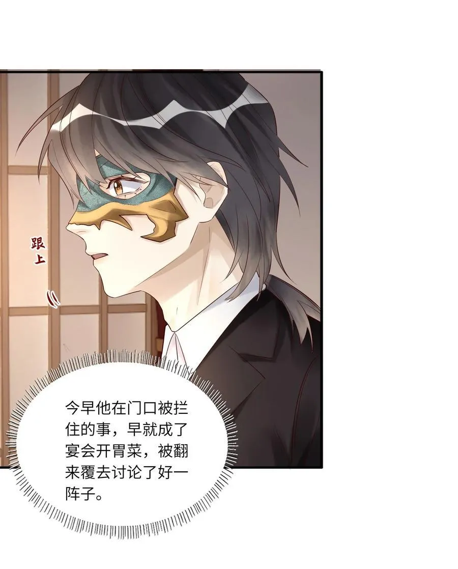086 你居然敢绑我？11