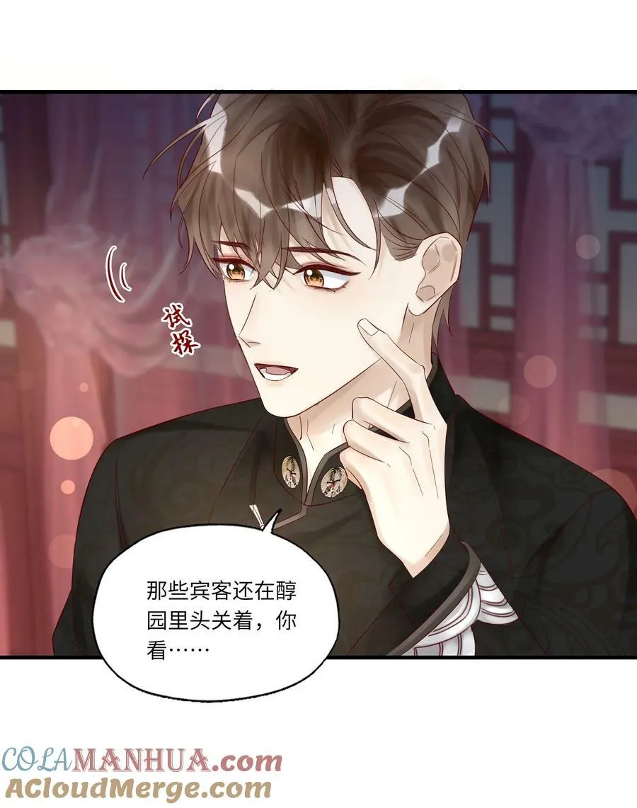 045 这人太烦了24