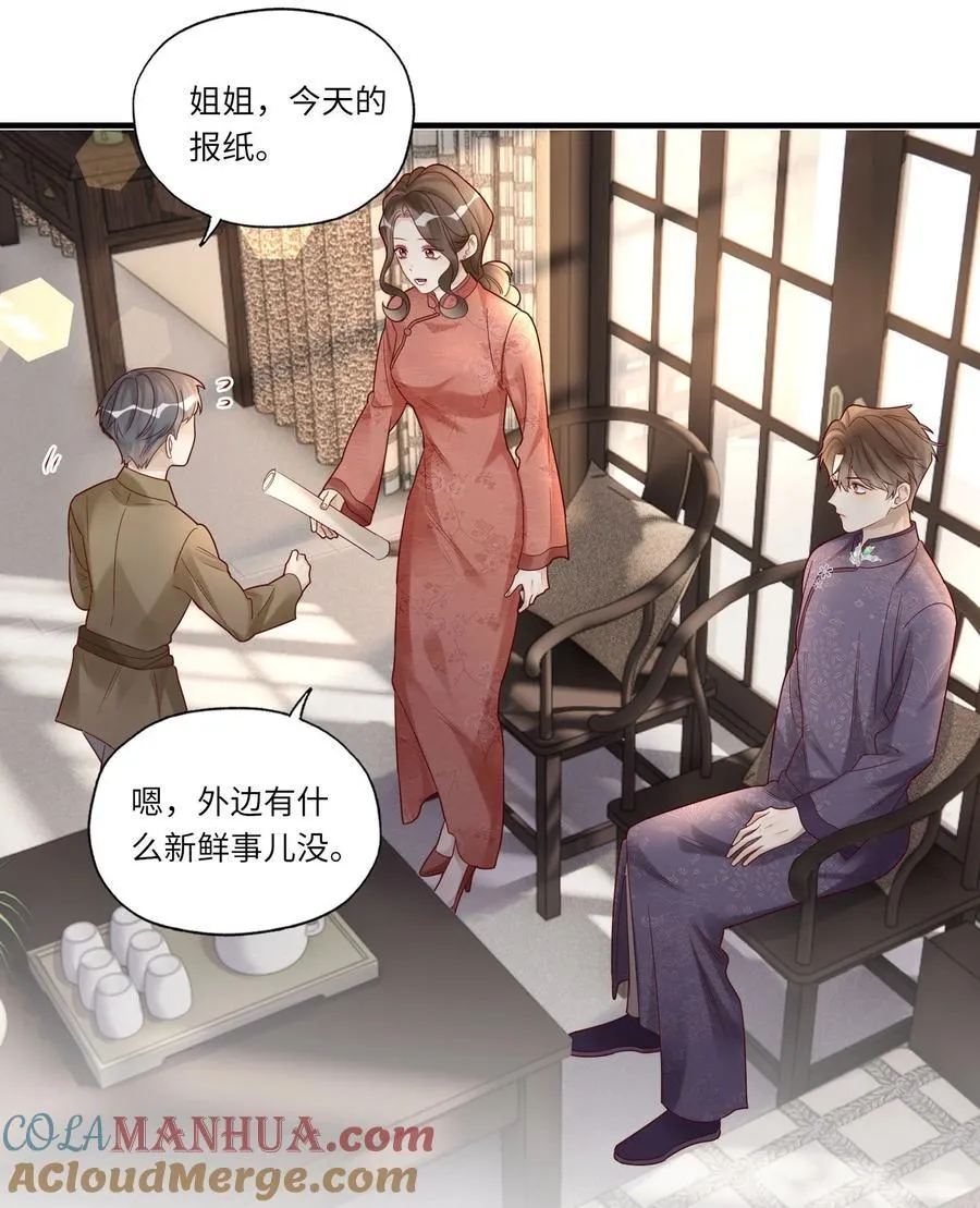 071 我好像，喜欢上你了38