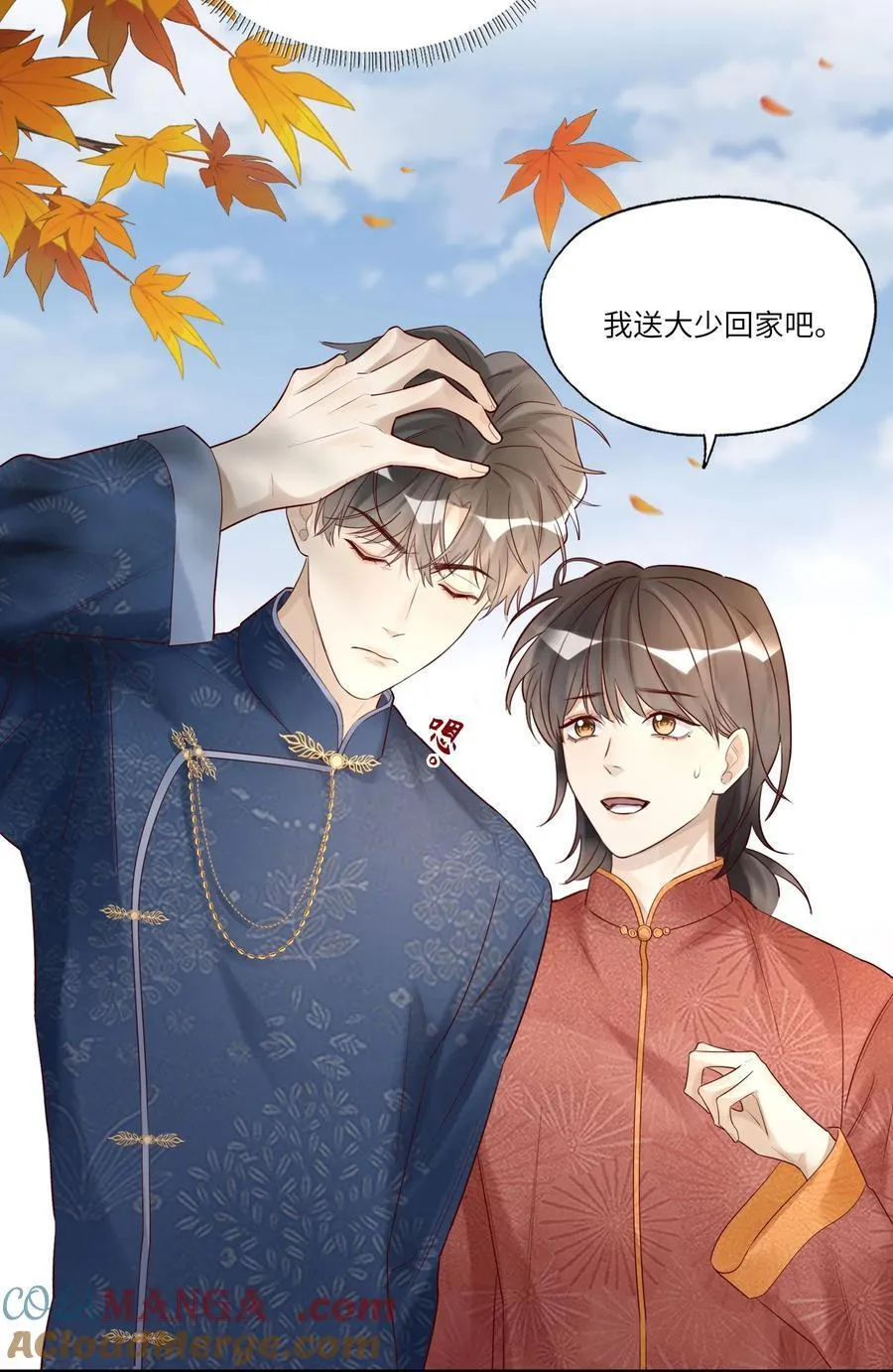 083 和你长长久久8
