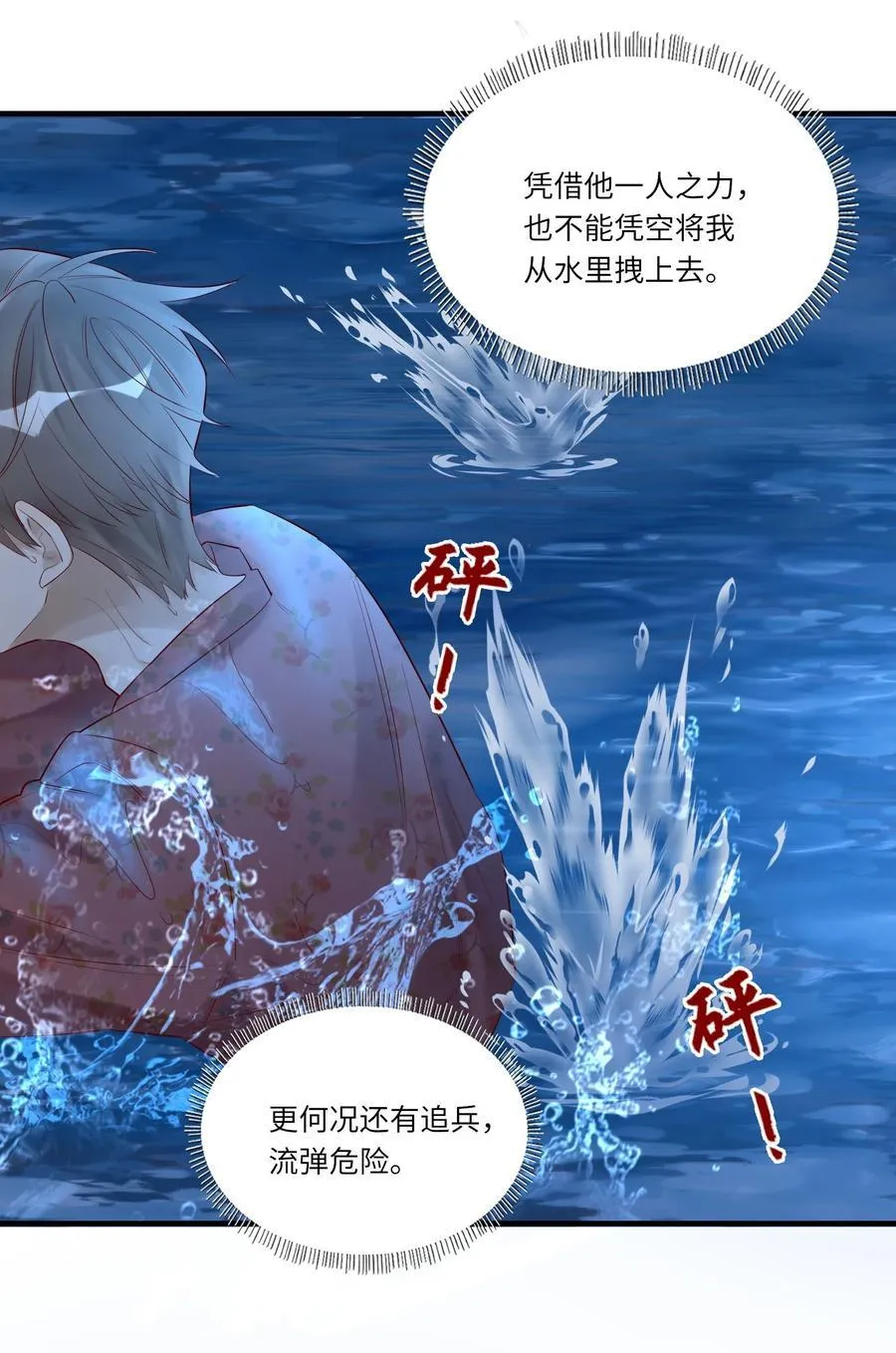 064 我不会松手的31