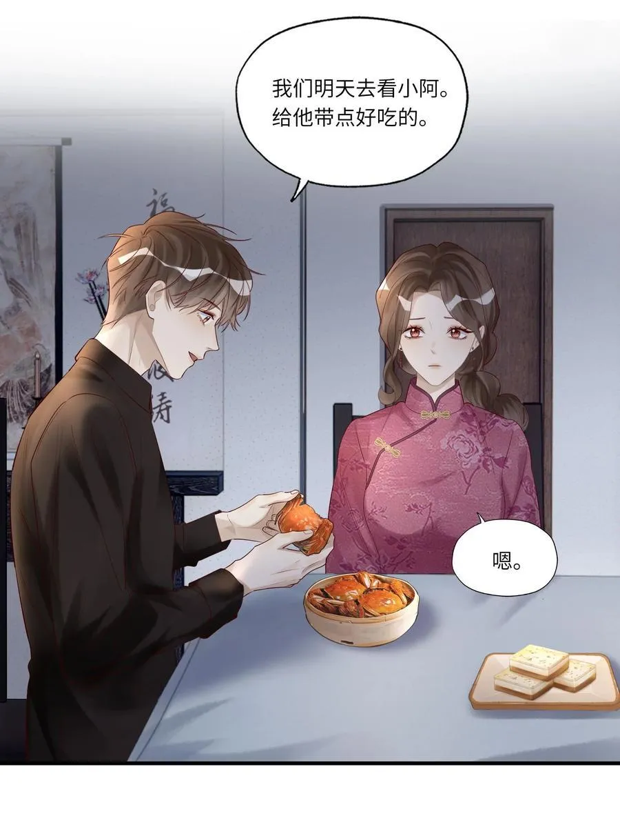 078 怎么突然害羞了5