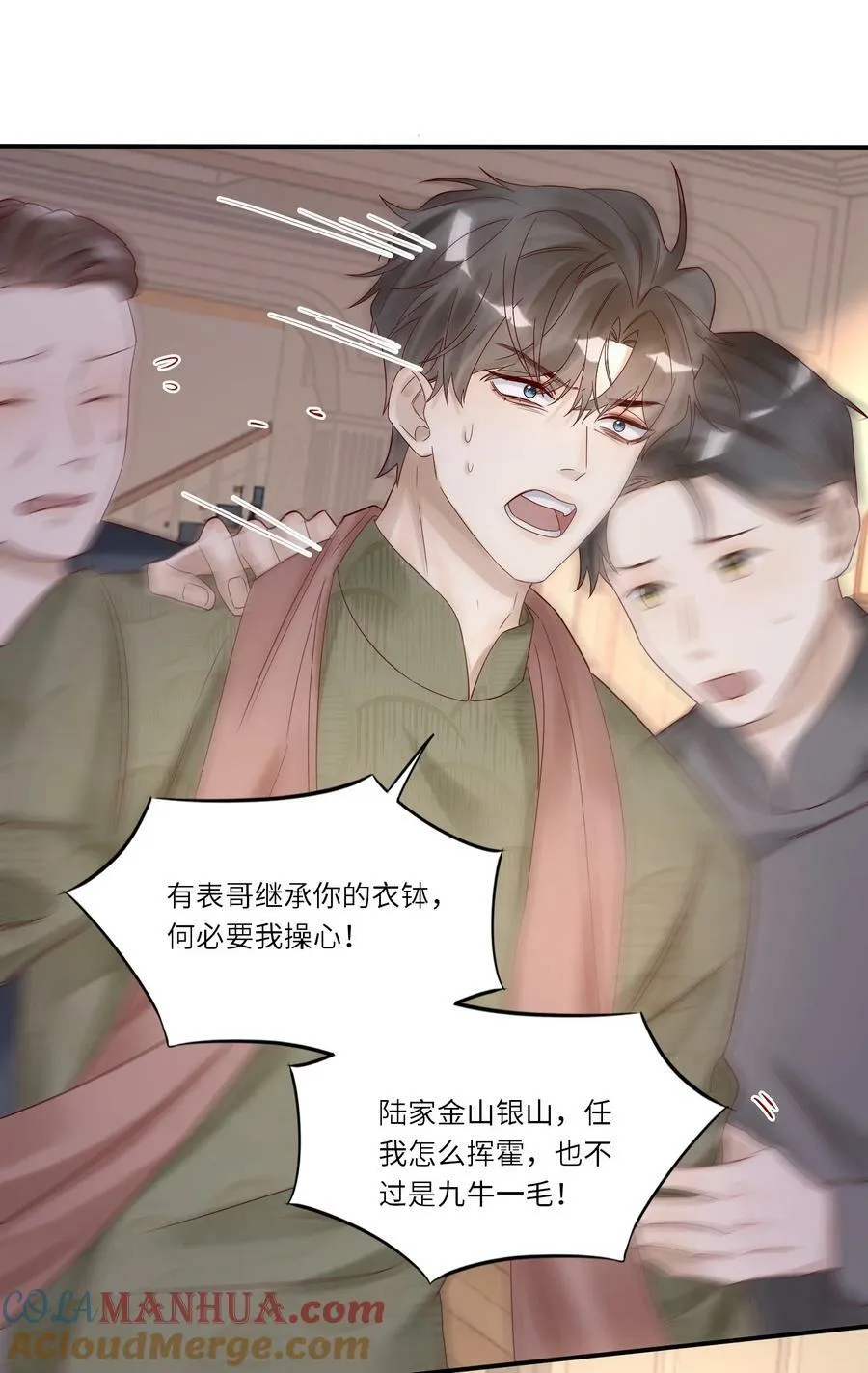 035 别碰他！26