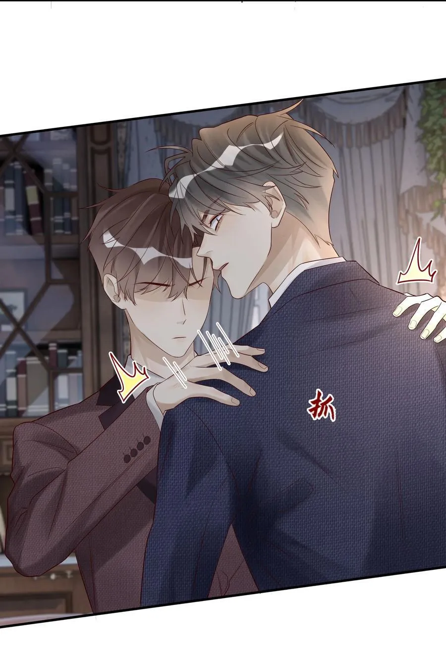 086 你居然敢绑我？33