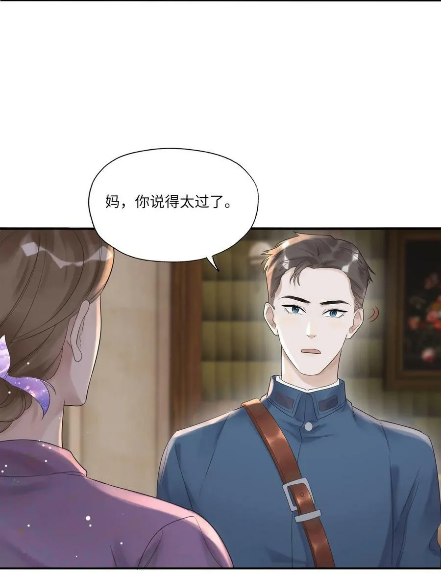 004 我的舌头也不是吃素的37