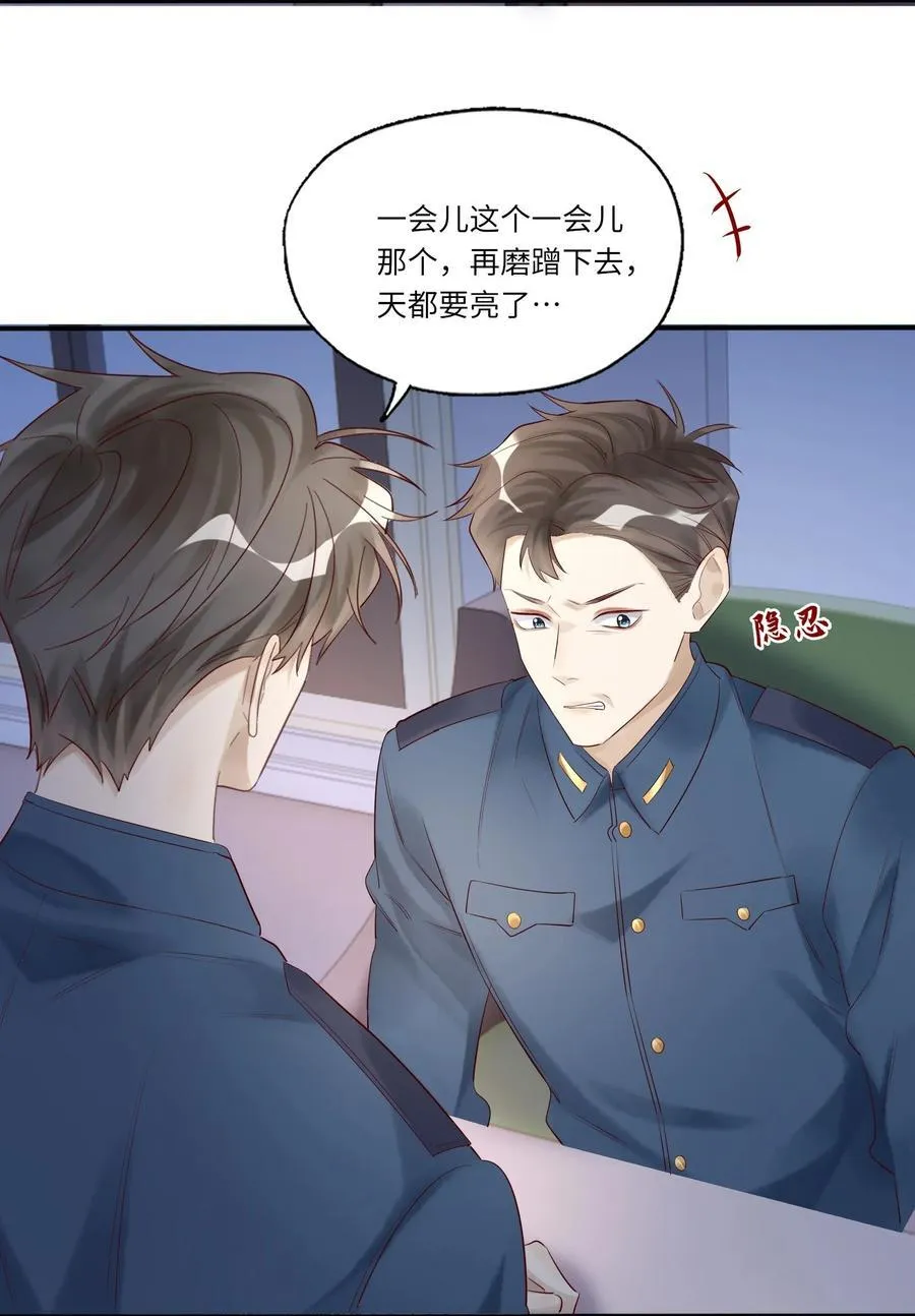 052 表哥，别耍花枪33