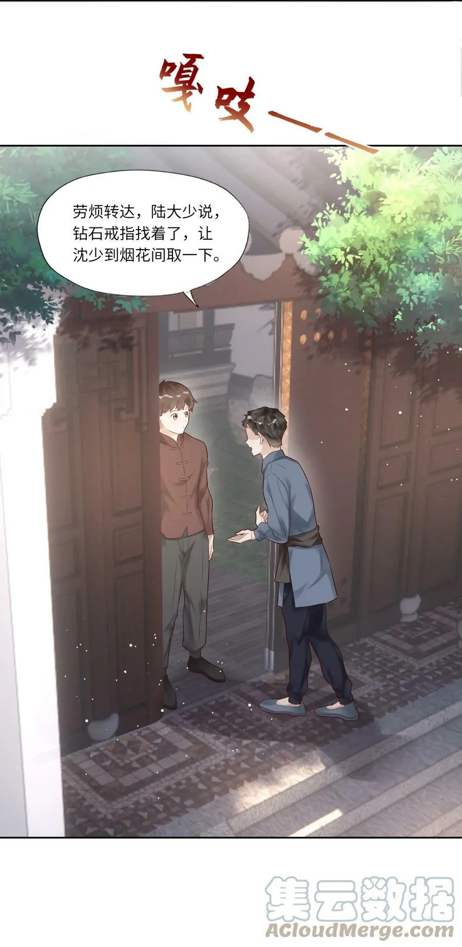 002 烟花间40