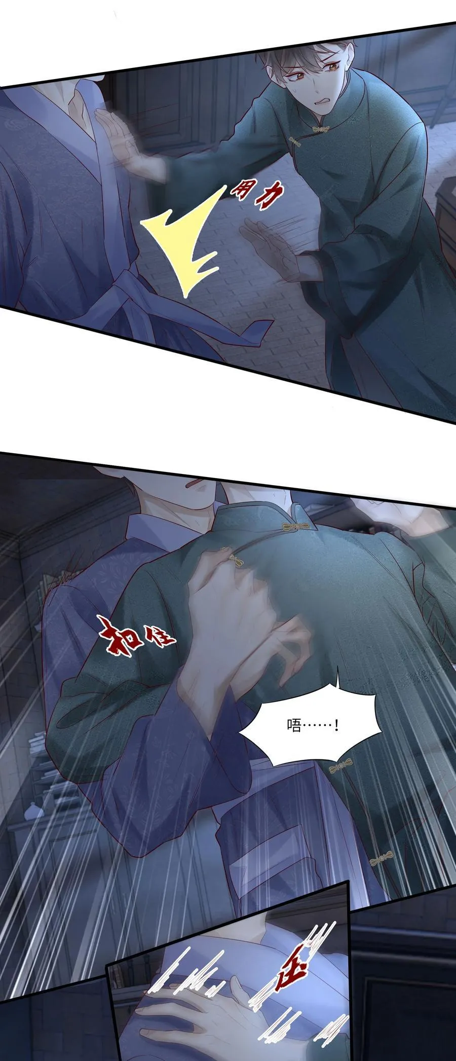 074 你要杀我？35