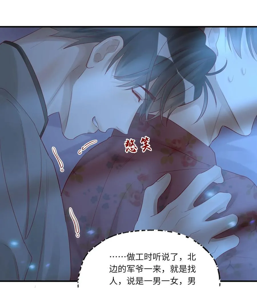 063 你是帐里将军！43