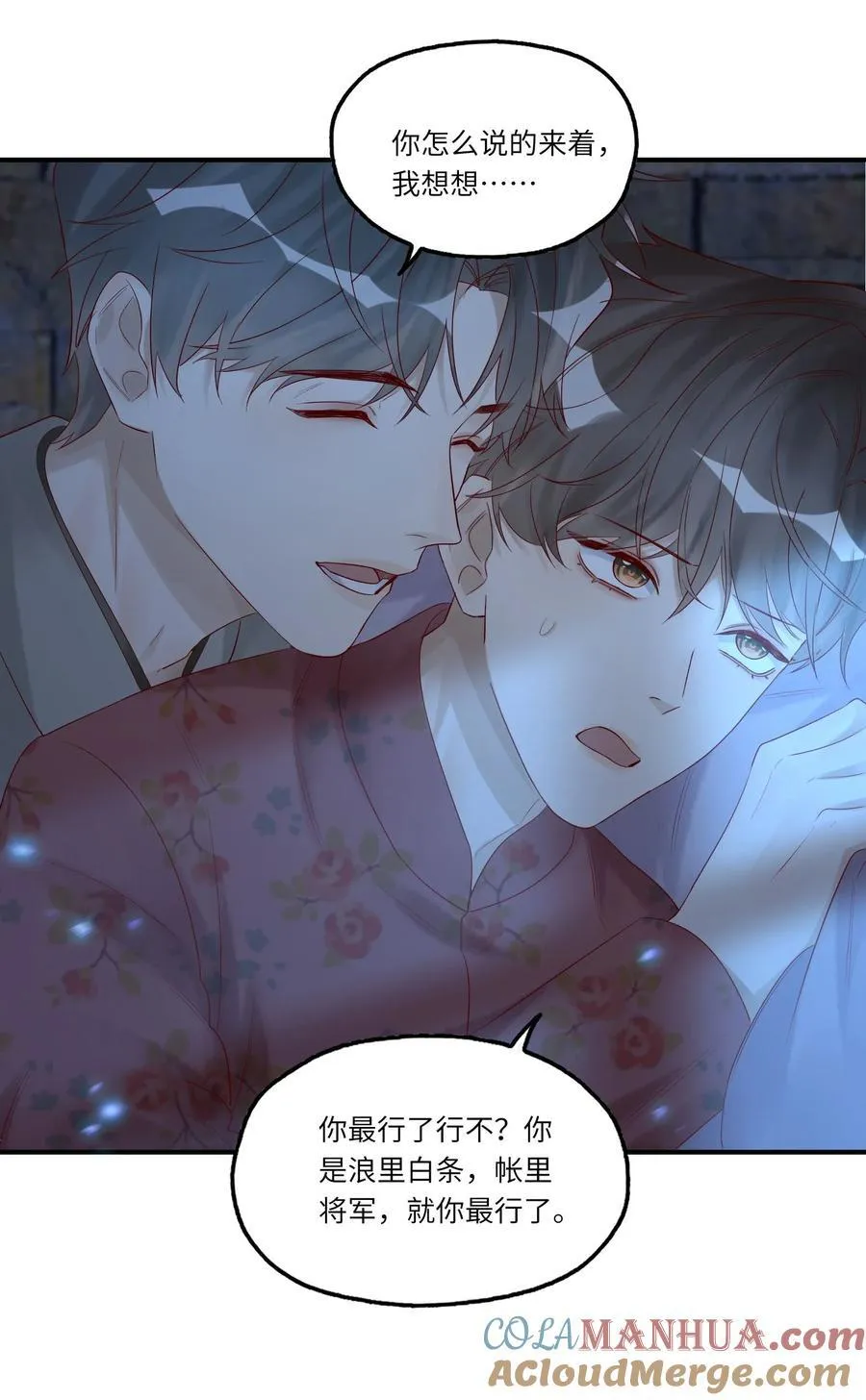 063 你是帐里将军！42