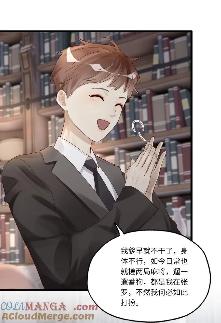 083 和你长长久久36
