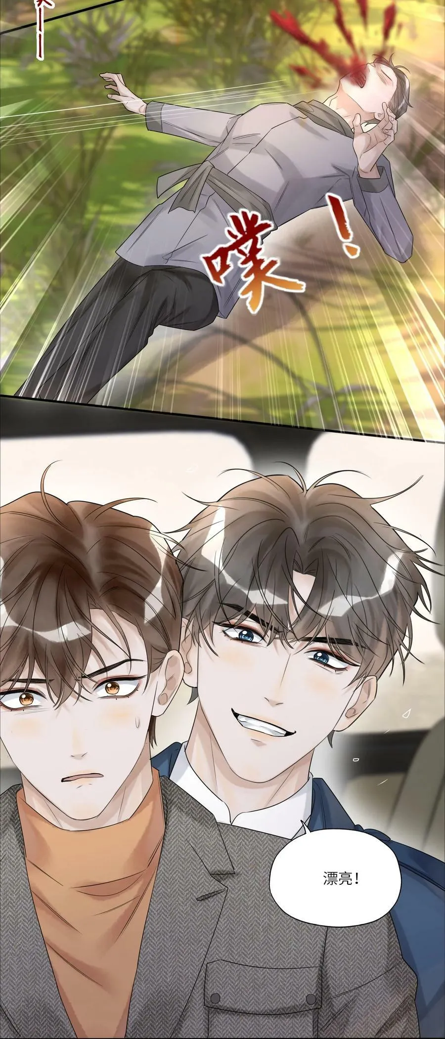 014 还击21