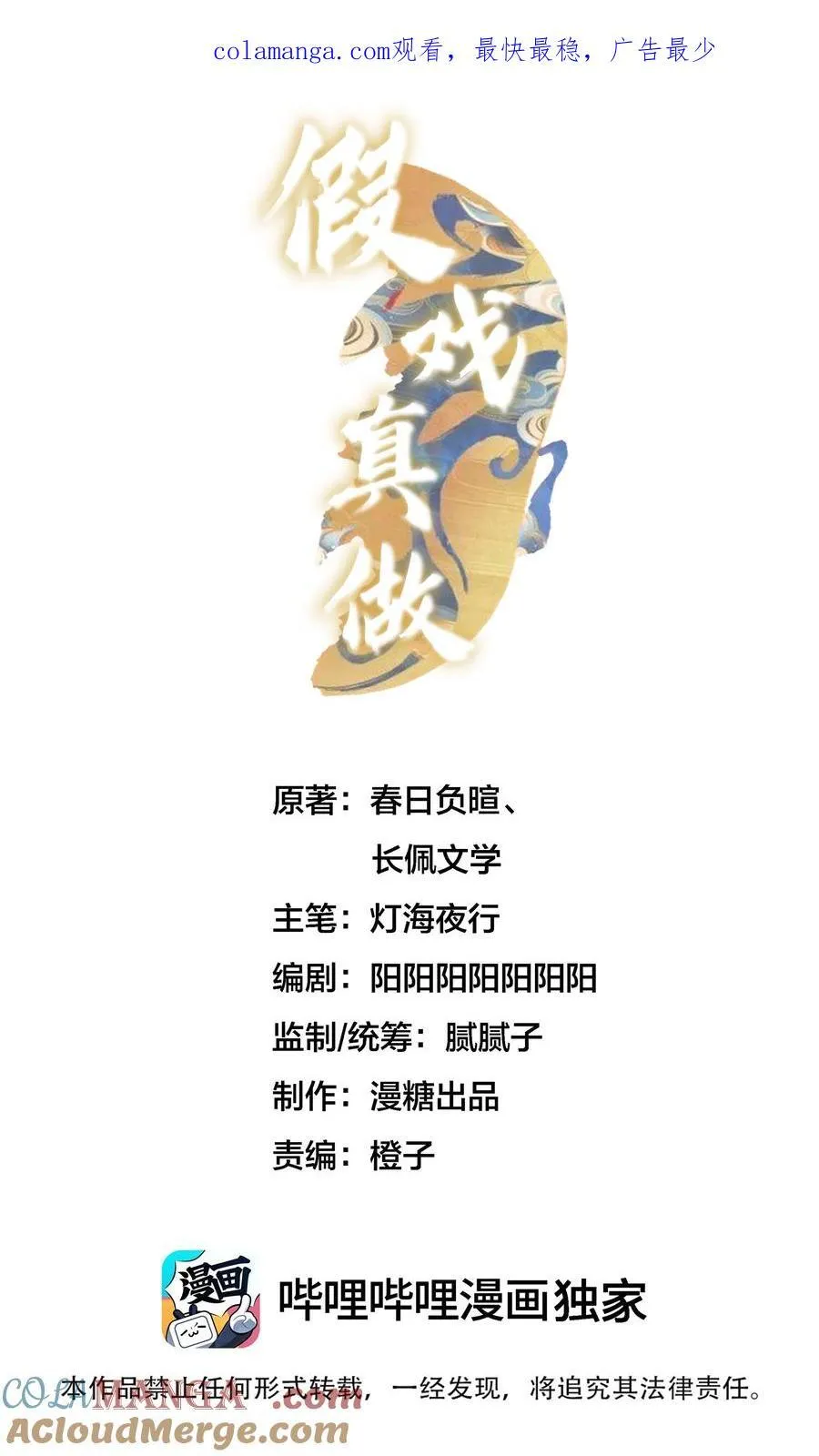 091 不如将计就计0
