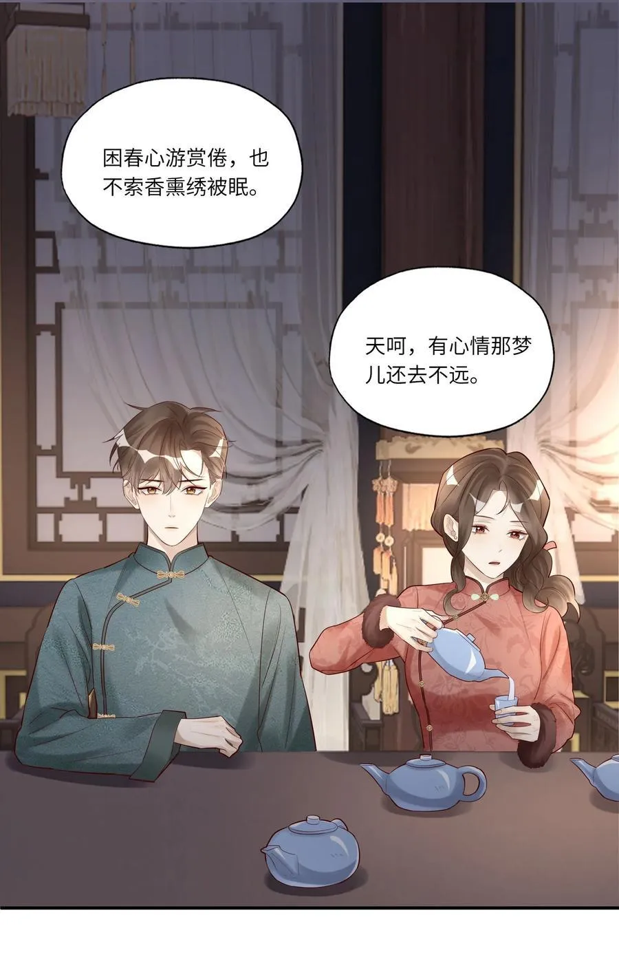 072 那酒不干净13