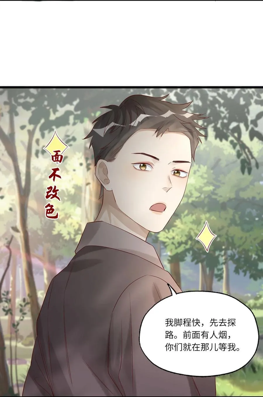 063 你是帐里将军！8