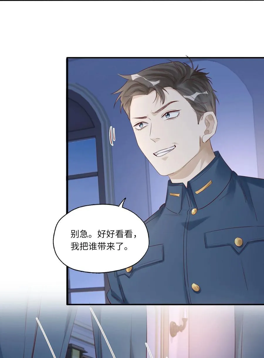 052 表哥，别耍花枪35