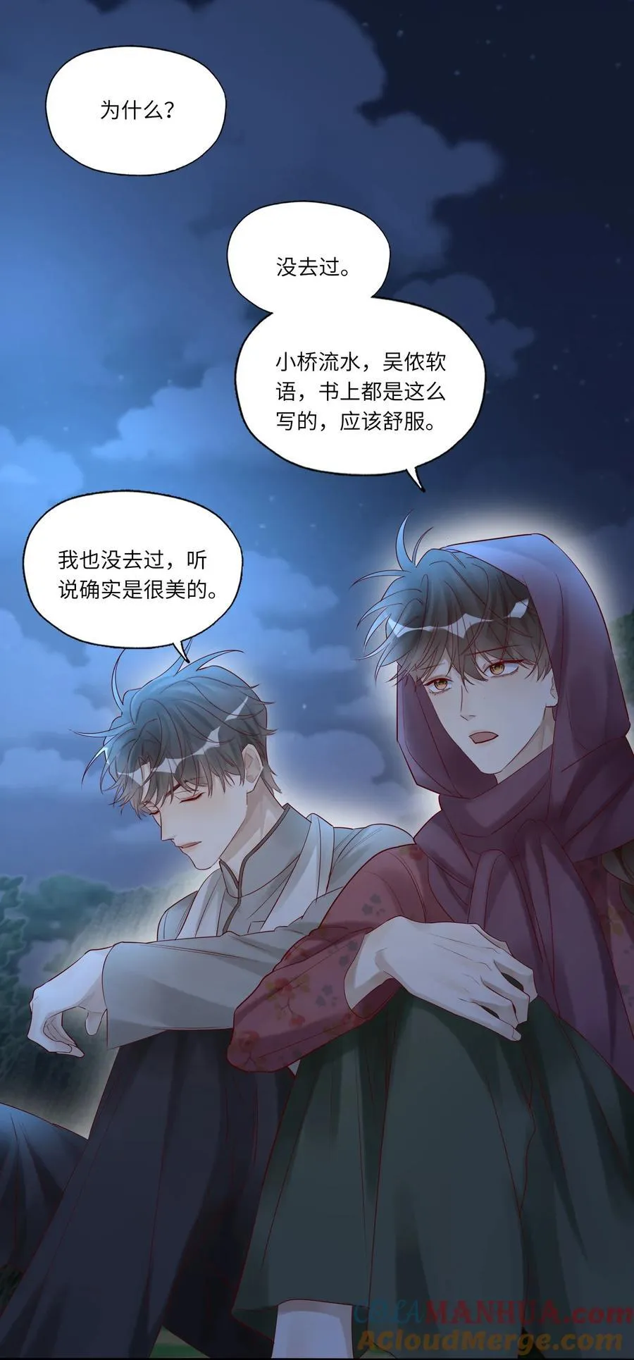 064 我不会松手的10