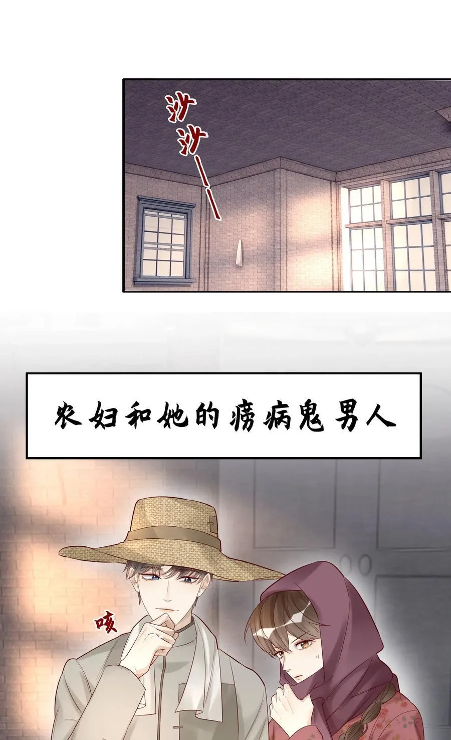 063 你是帐里将军！4