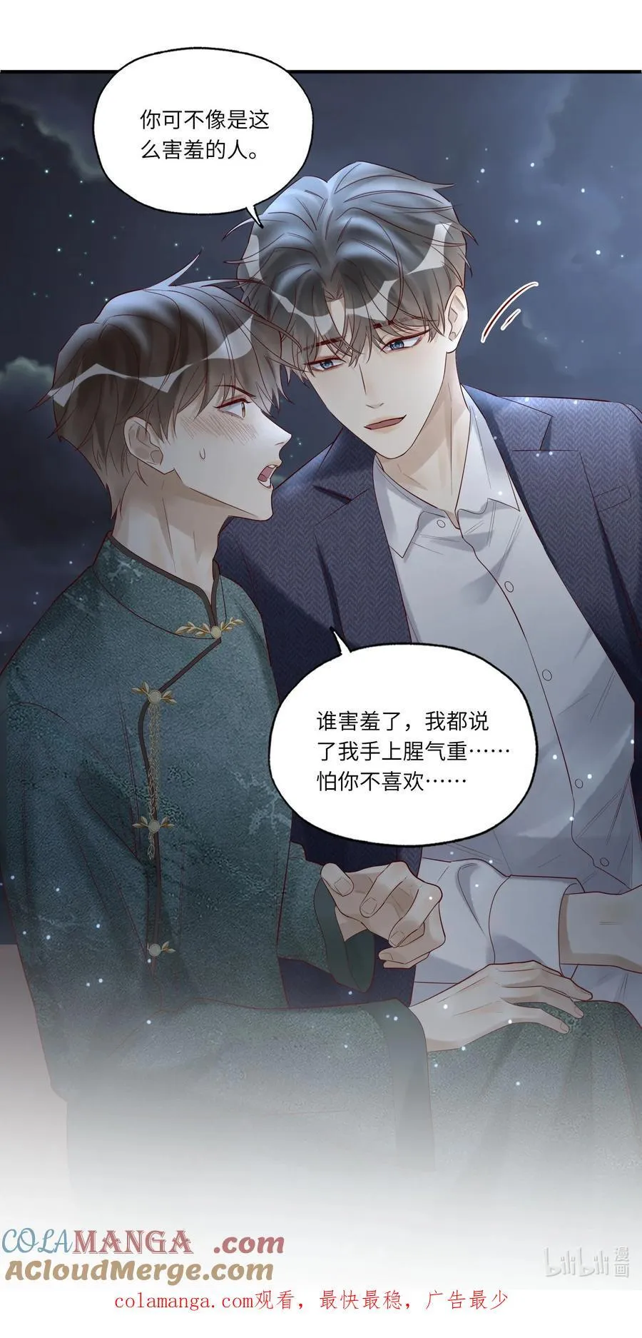 078 怎么突然害羞了36
