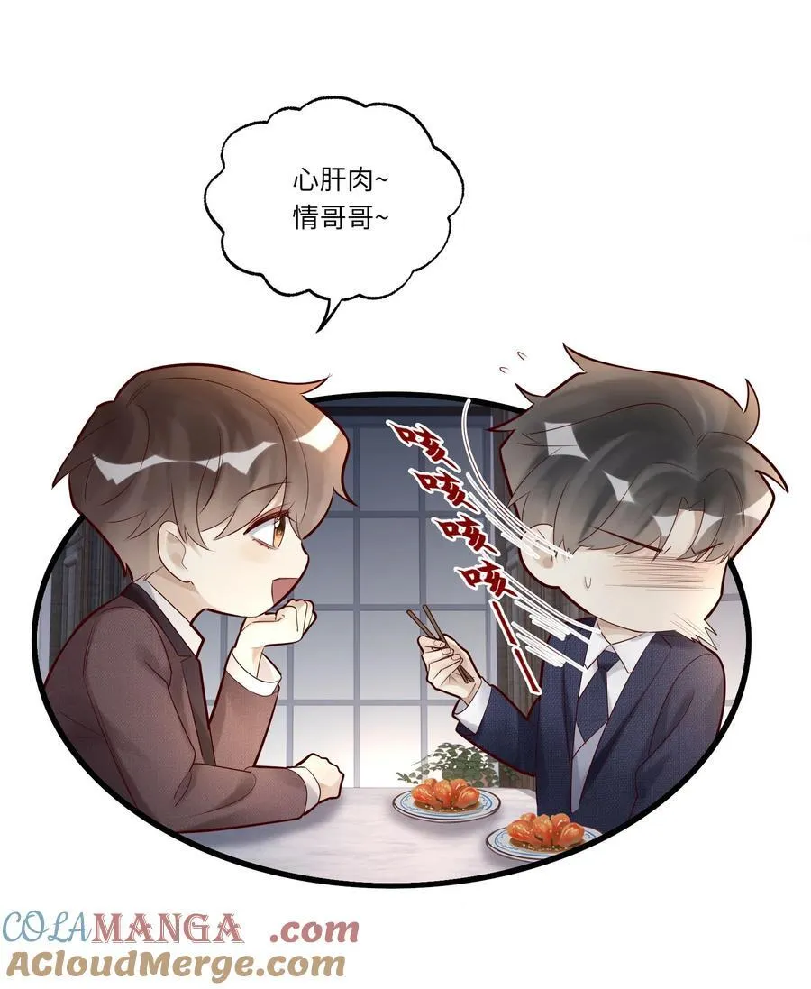 088 情哥哥22