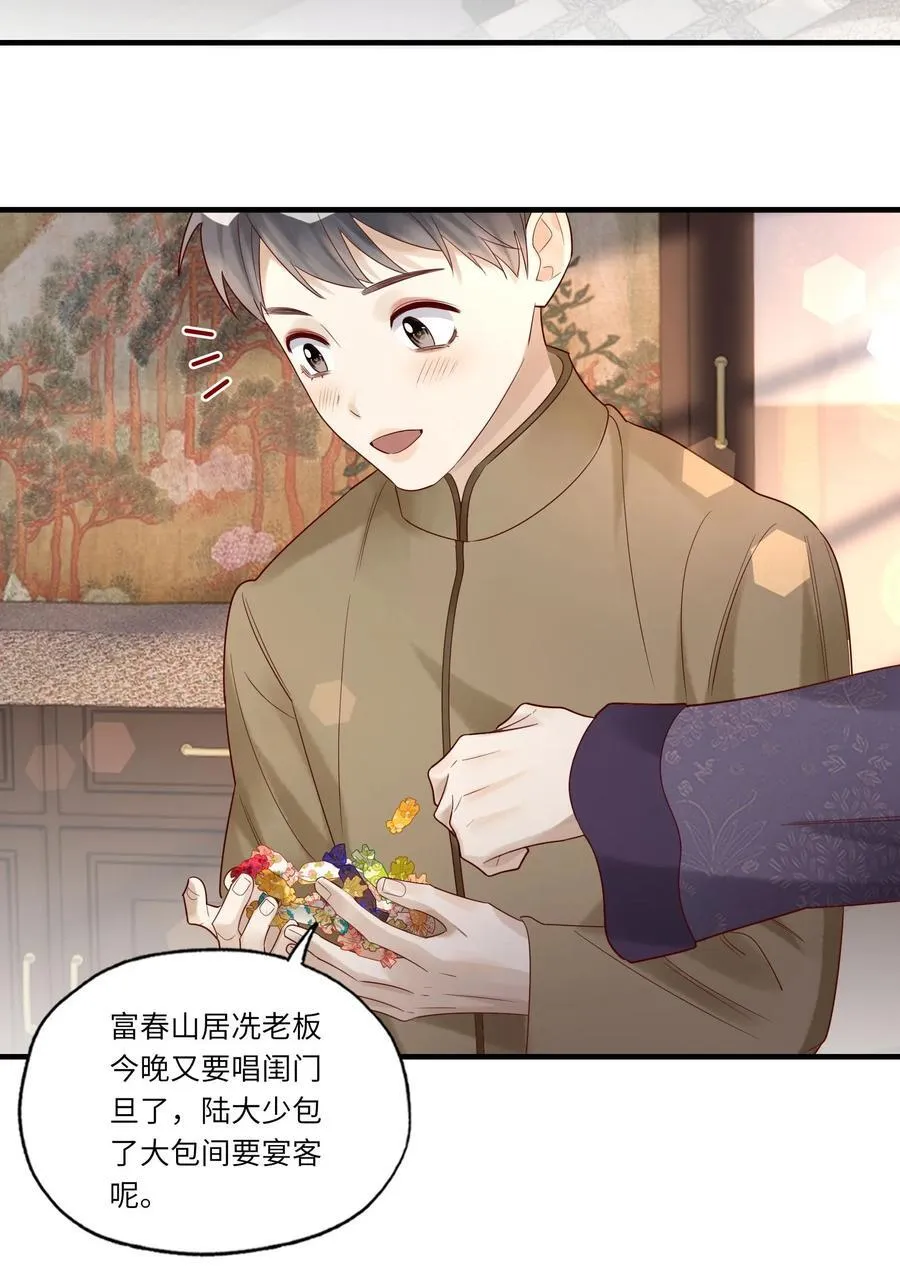 071 我好像，喜欢上你了39