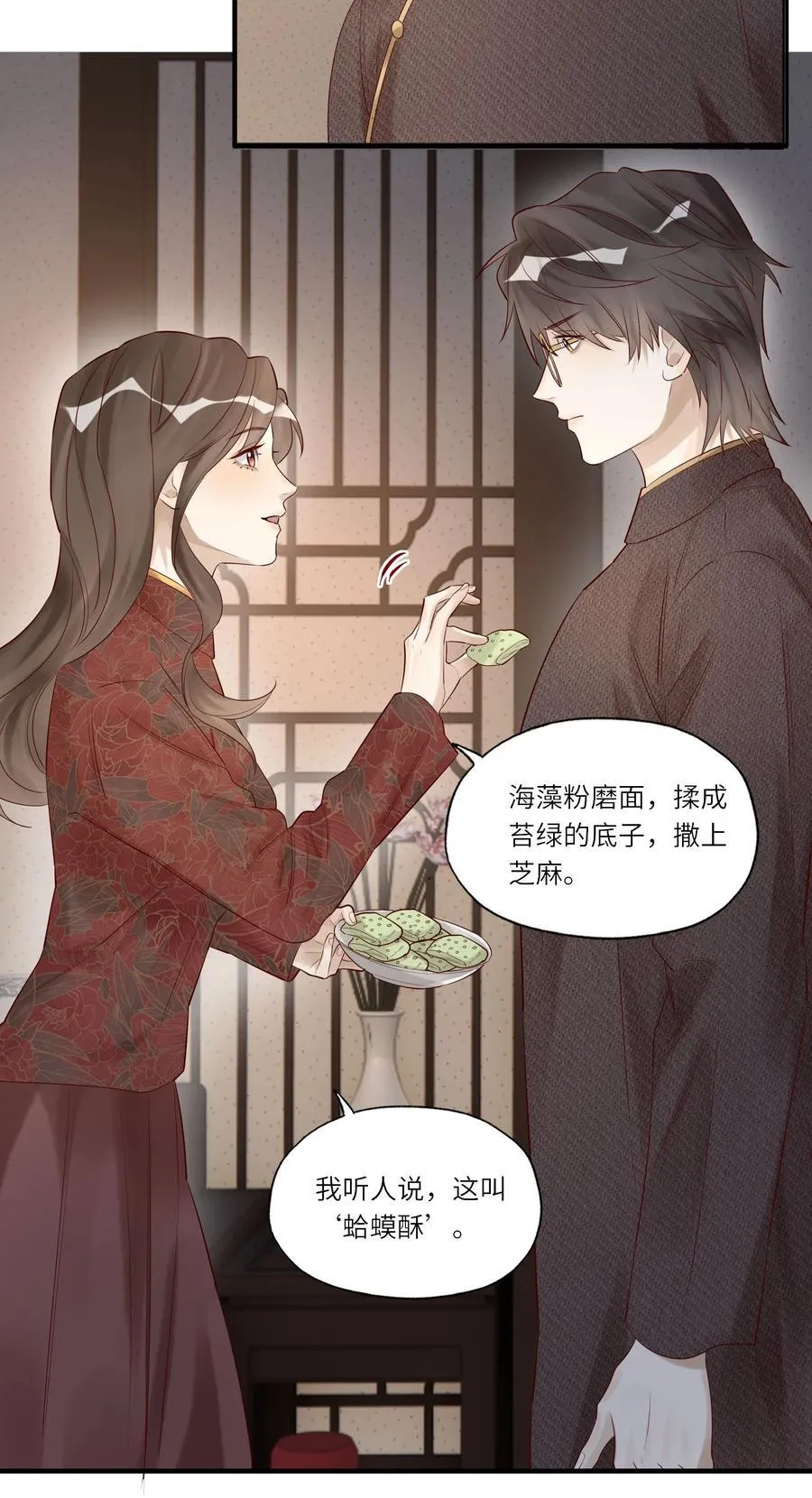 056 一直护着我31