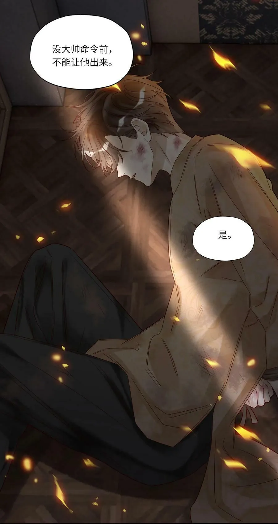036 别怕1