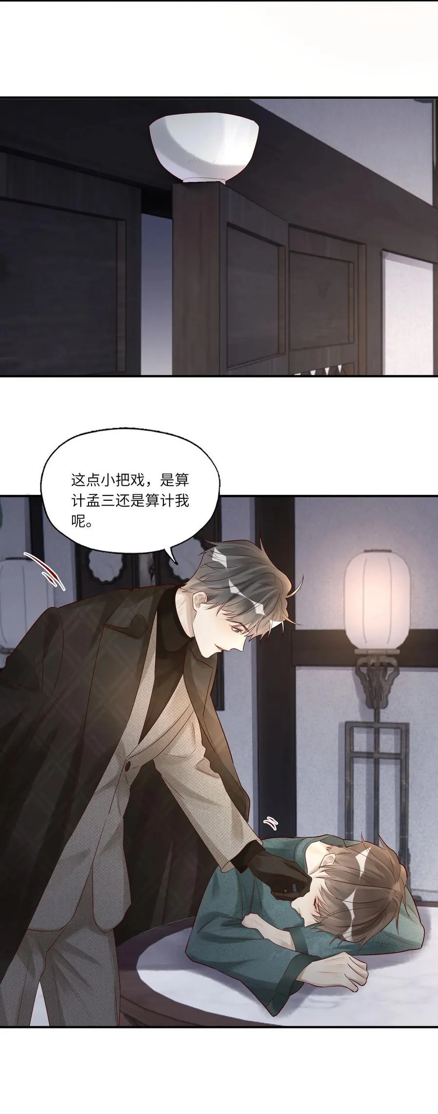 073 今天可有福了25