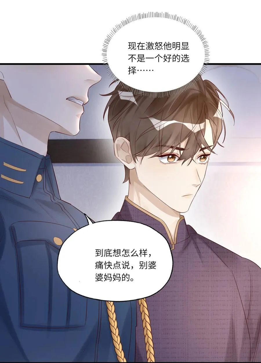 054 捅轻点儿~15