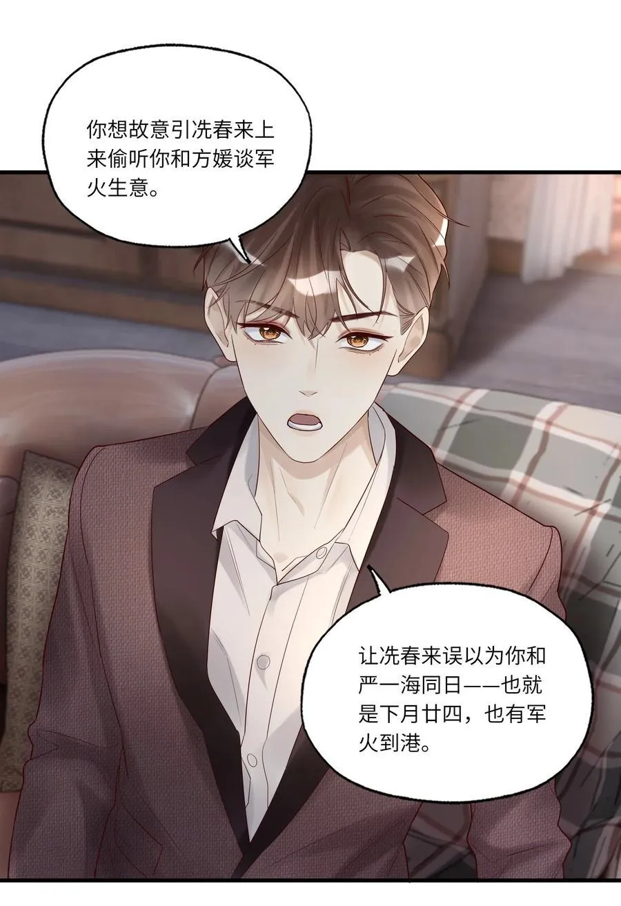 086 你居然敢绑我？23