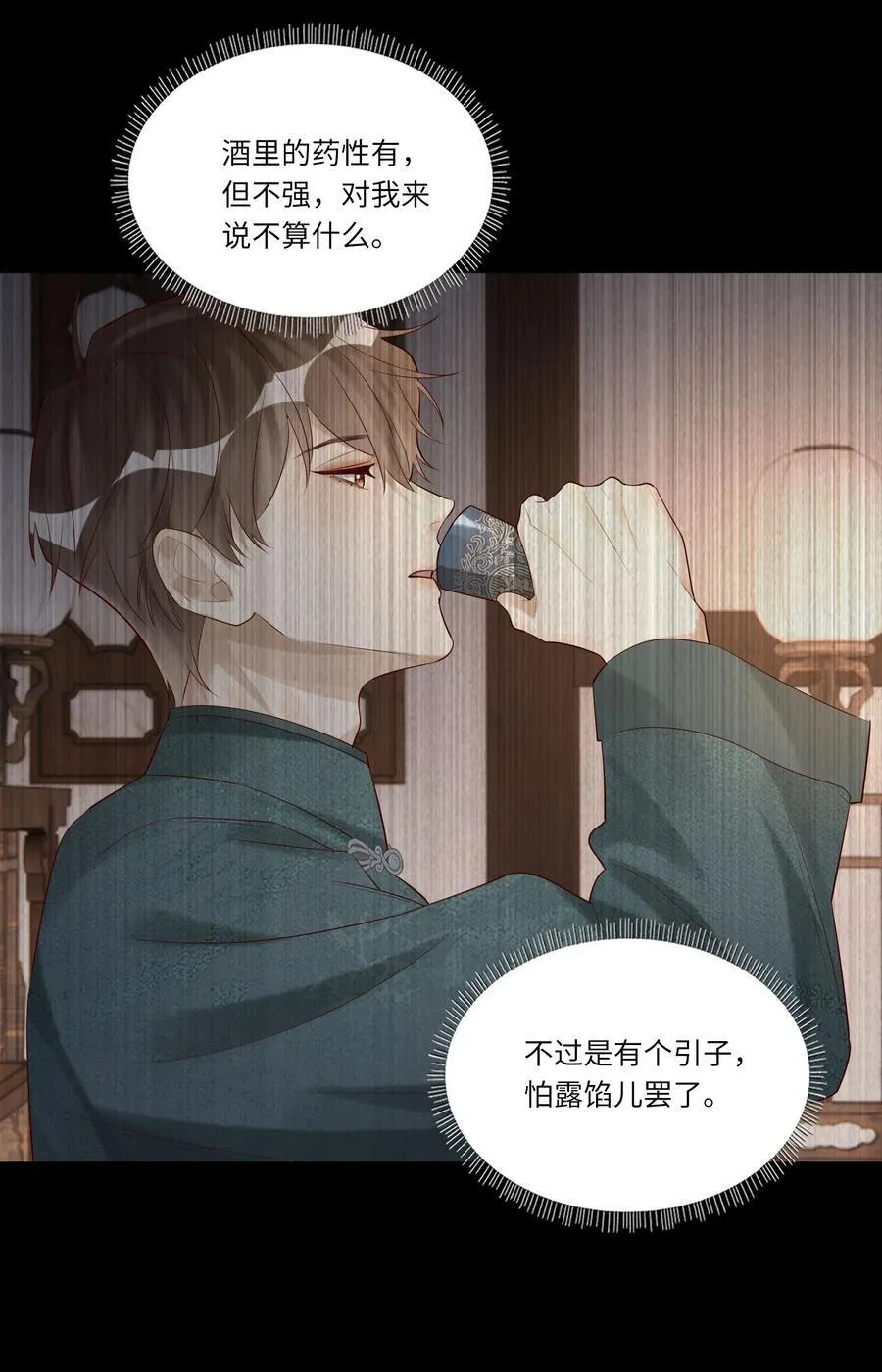 074 你要杀我？5