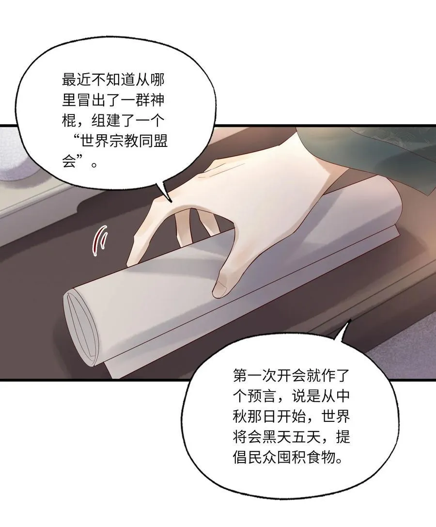 076 前有狼后有虎35