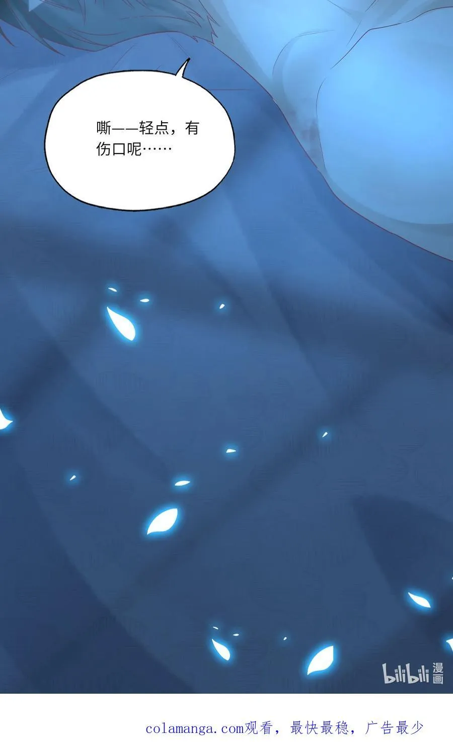 065 轻点，有伤口！44