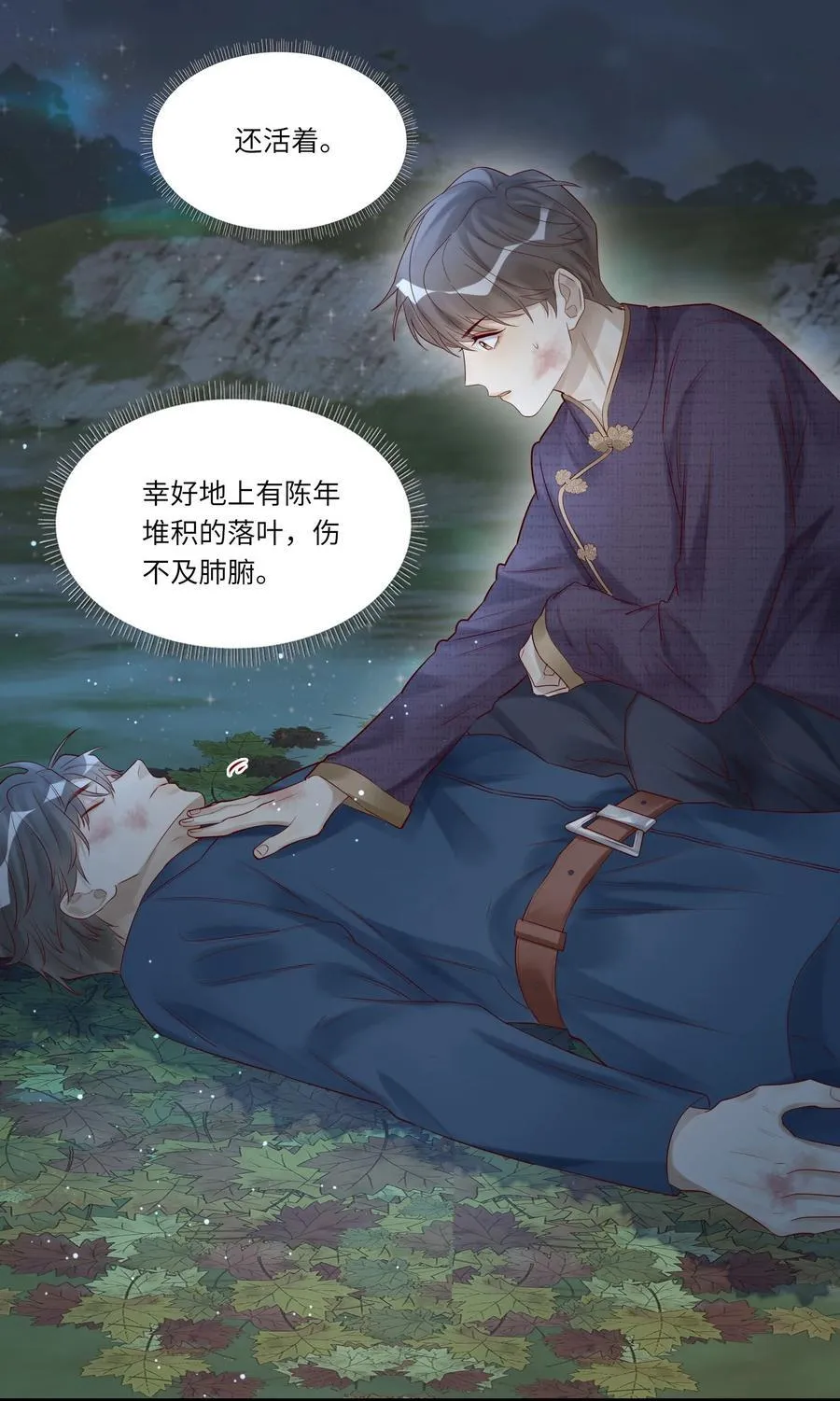 056 一直护着我43