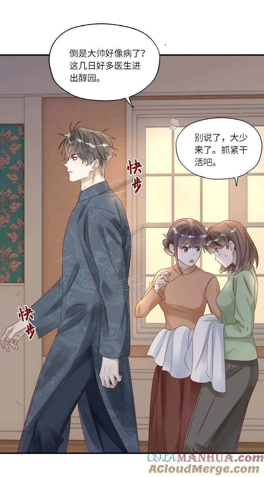 038 裁衣32