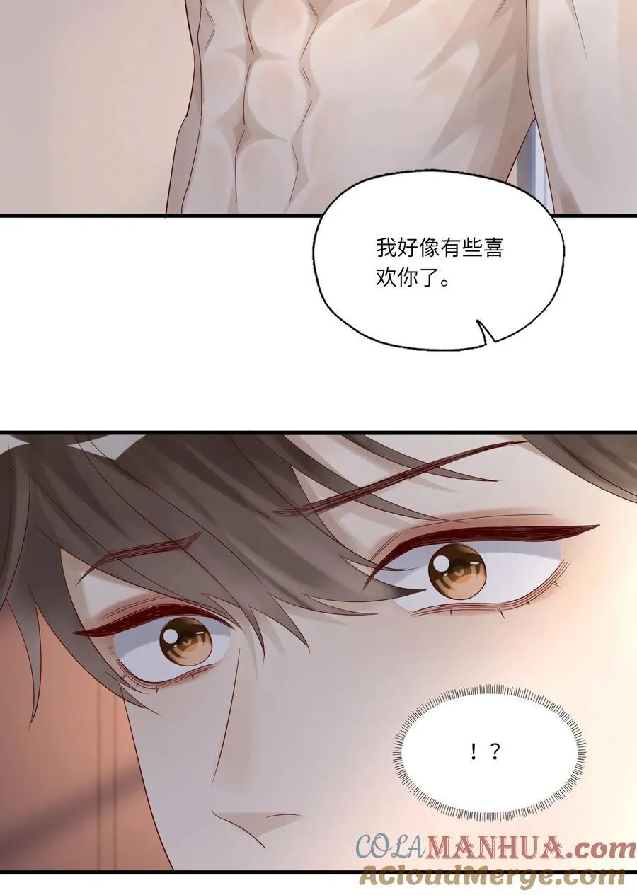 071 我好像，喜欢上你了20
