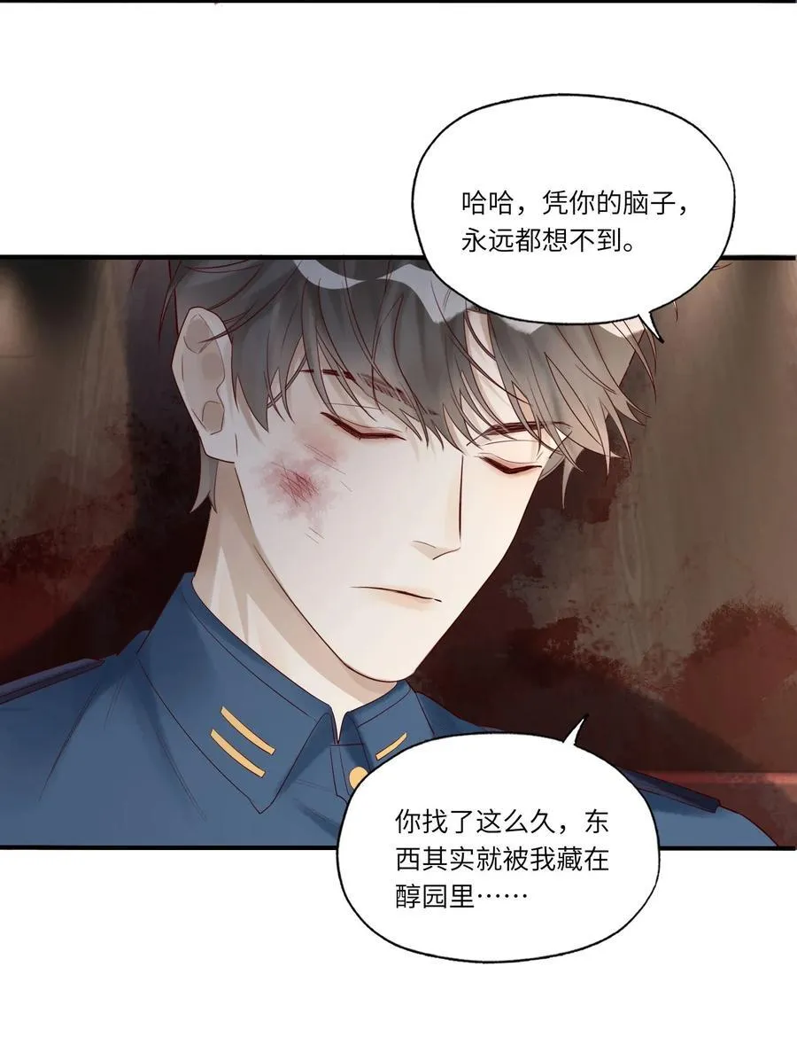 055 当对亡命鸳鸯25