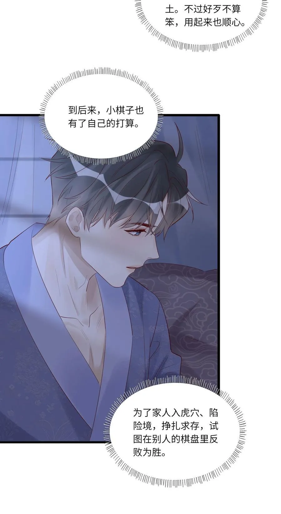 076 前有狼后有虎11