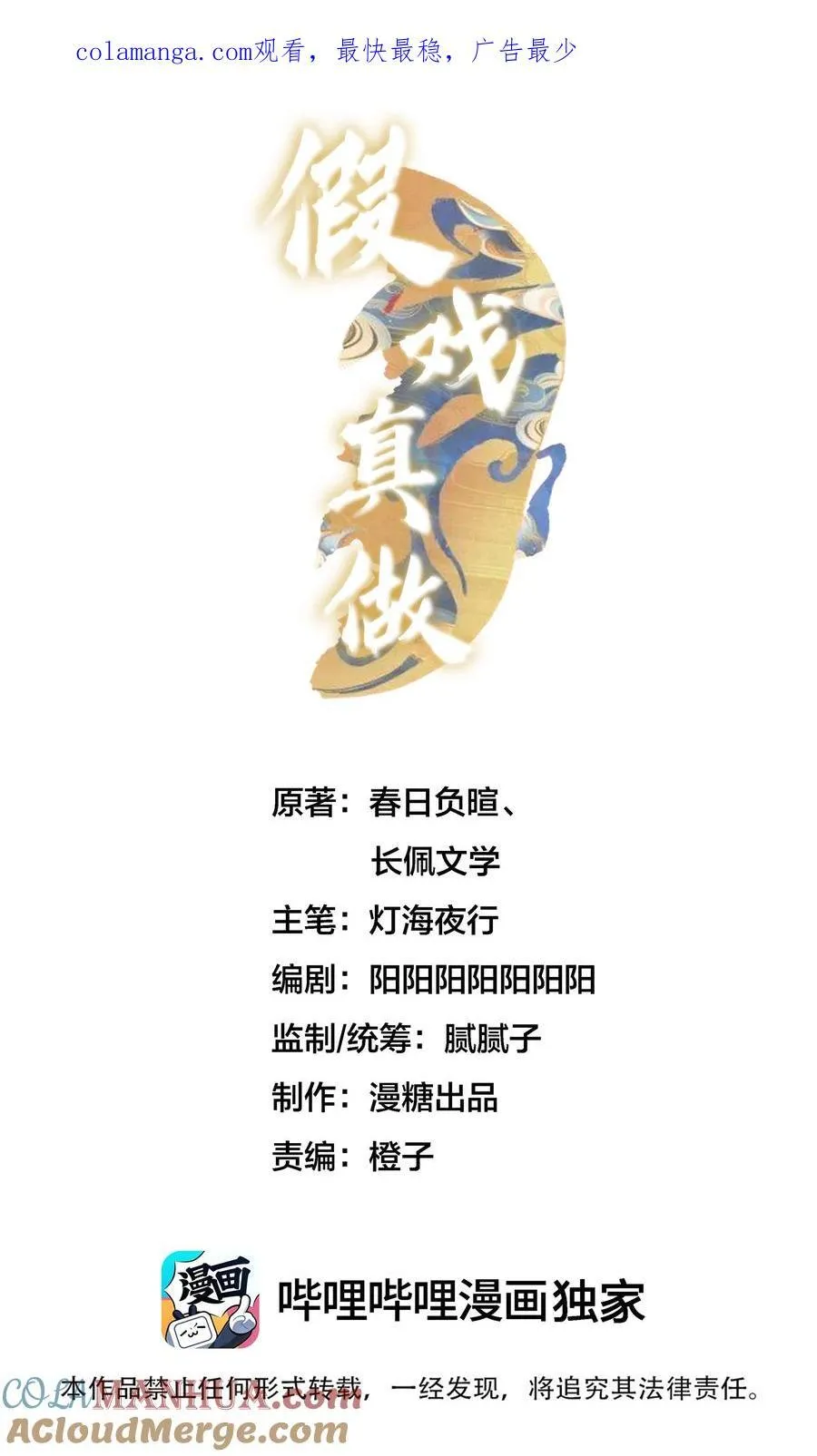 059 听天由命了0