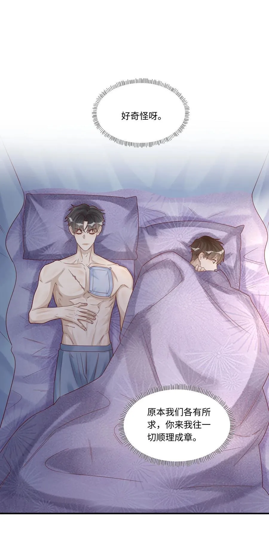 070 你到底在想什么？17