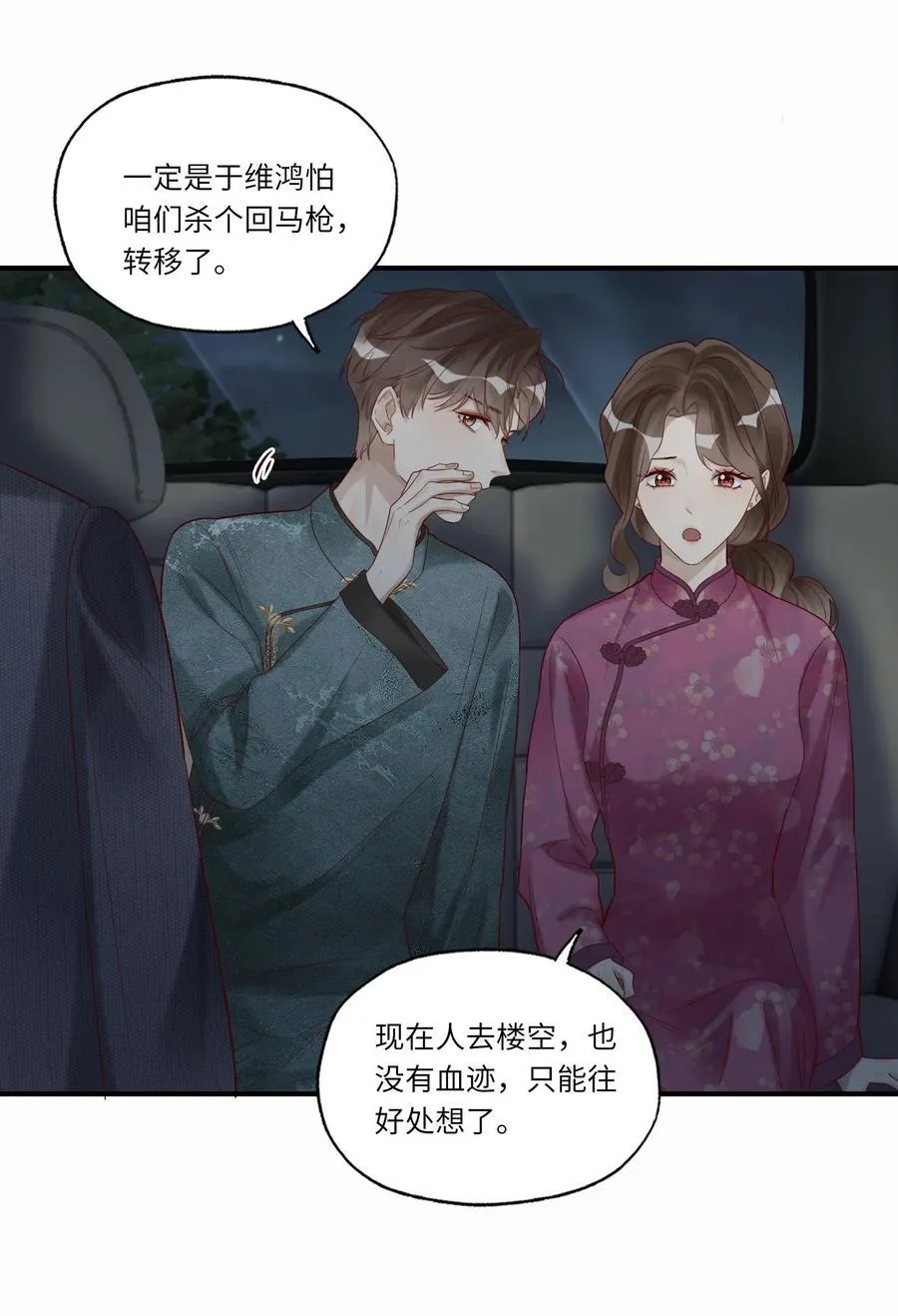 081 儿大不由娘3