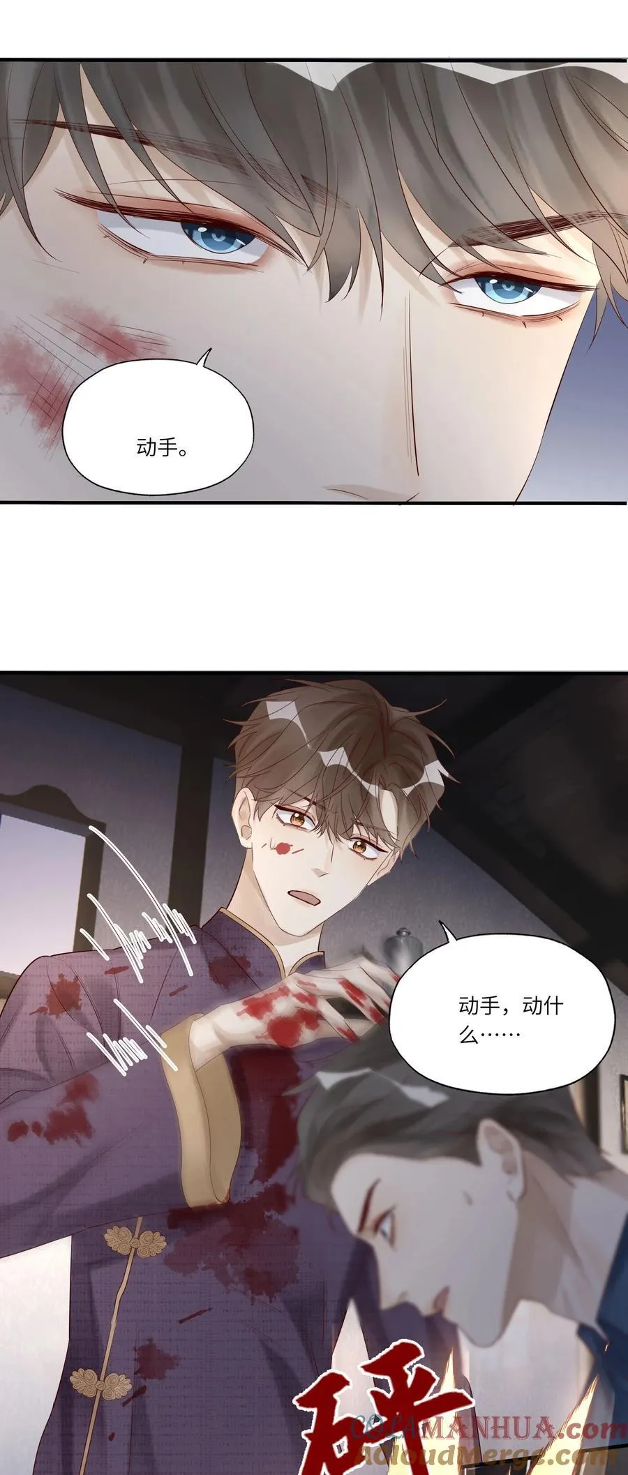055 当对亡命鸳鸯26