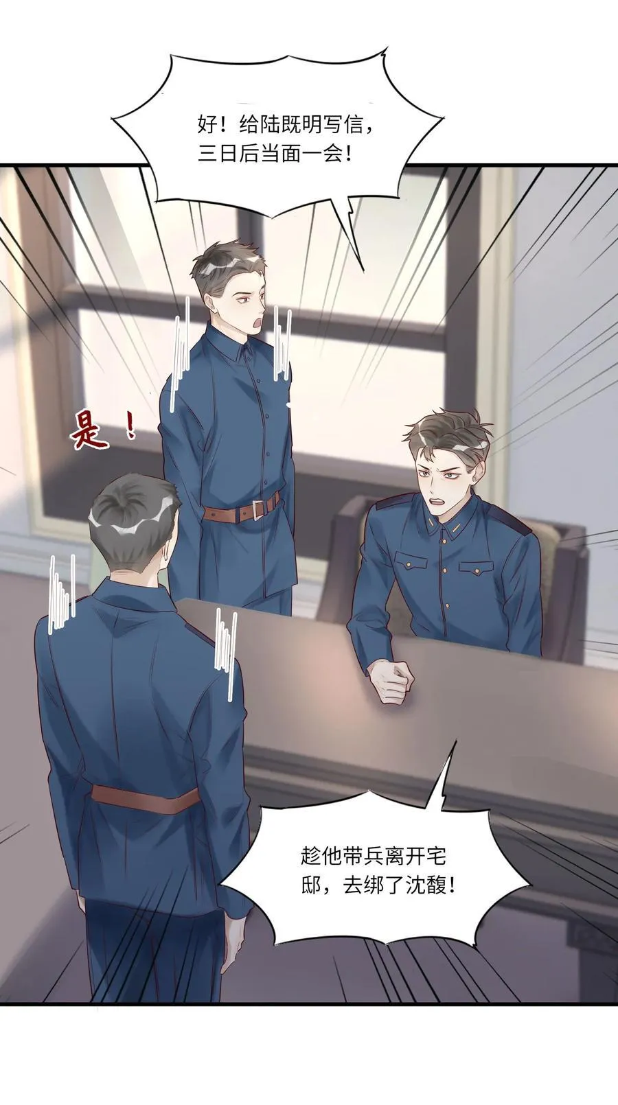 051 让我做个明白鬼33
